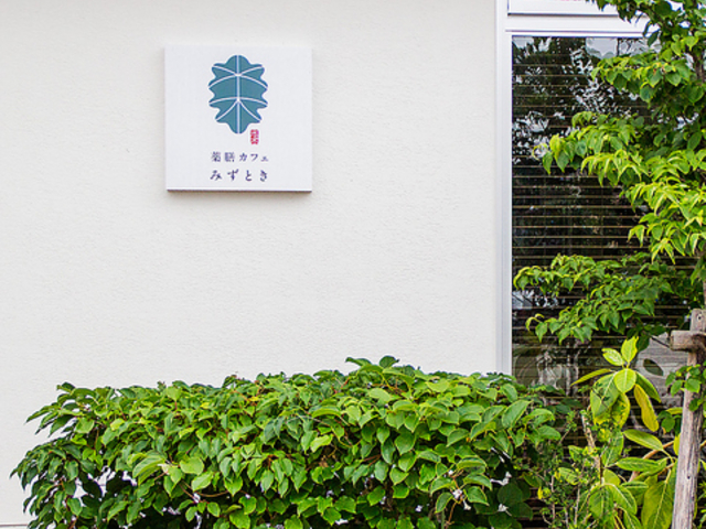 ��V�J�t�F �݂��Ƃ��̎ʐ^1