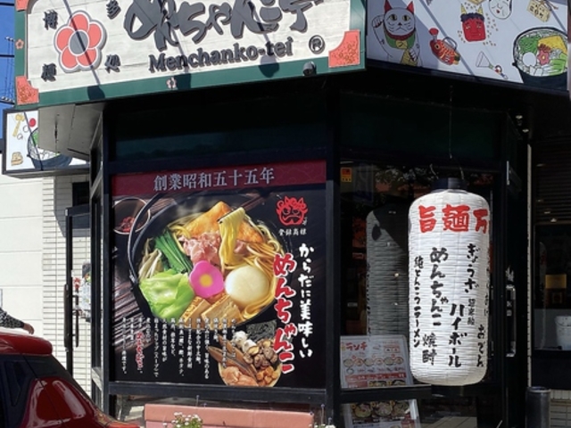 �߂񂿂�񂱒� �勴�X�̎ʐ^1