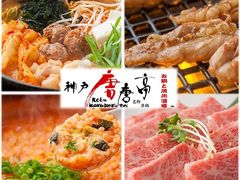 相生市の焼肉 韓国料理ランキングtop5 じゃらんnet