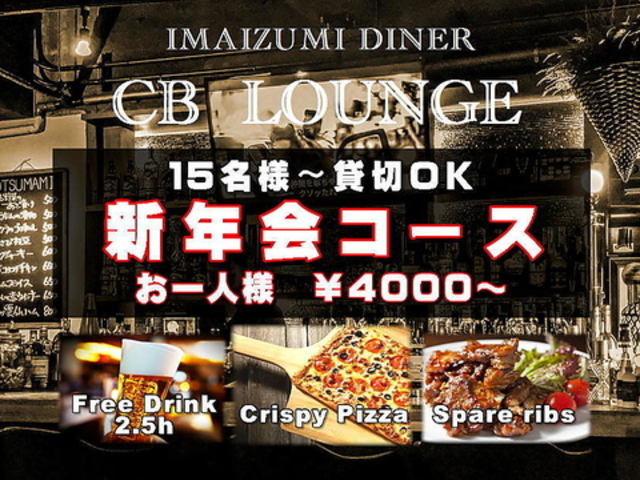 ����_�C�i�[ CB���E���W�̎ʐ^1