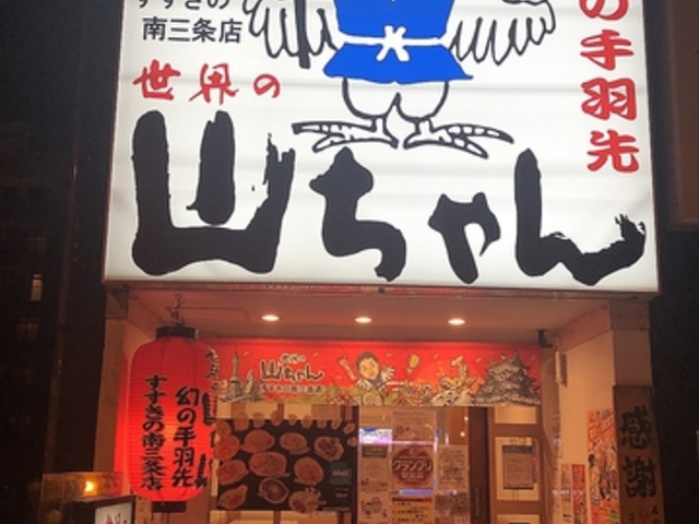 ���E�̎R����� �������̓�3��X�̎ʐ^1