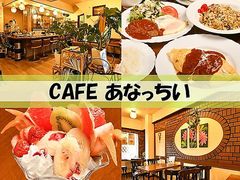 CAFE Ȃ̎ʐ^1