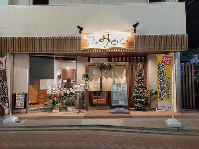 Dݏ S 񂶂 ݂ɂ̎ʐ^1