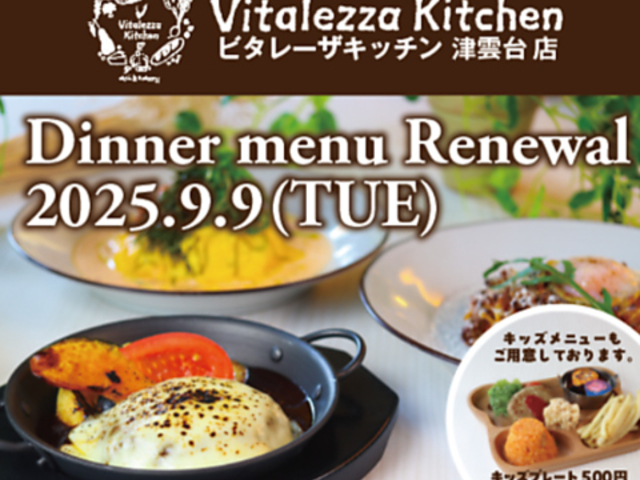 Vitalezza Kitchen r^[ULb` É_X̎ʐ^1