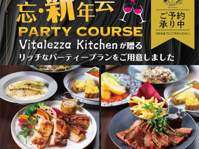 Vitalezza Kitchen r^[ULb` É_X̎ʐ^1