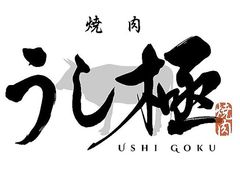 相生町 神奈川県 の焼肉ランキングtop3 じゃらんnet