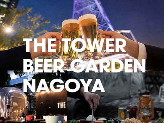 THE TOWER BEER GARDEN NAGOYA �U �^���[ �r�A�K�[�f�� �i�S�� �h�r�A�K�[�f���̎ʐ^1