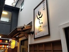 名古屋市中区のお好み焼き 鉄板焼 もんじゃランキングtop10 じゃらんnet