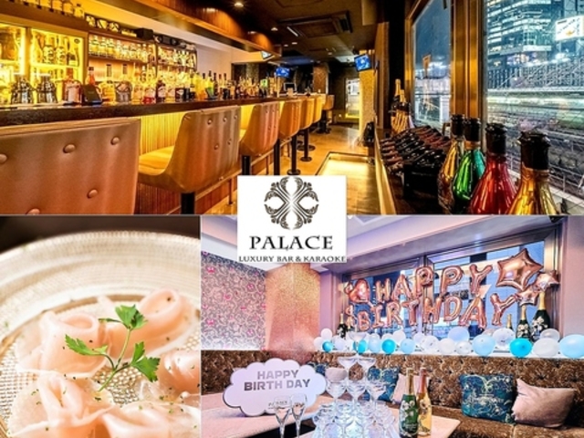LUXURY BAR PALACE �p���X �a�J�w�O�X�̎ʐ^1