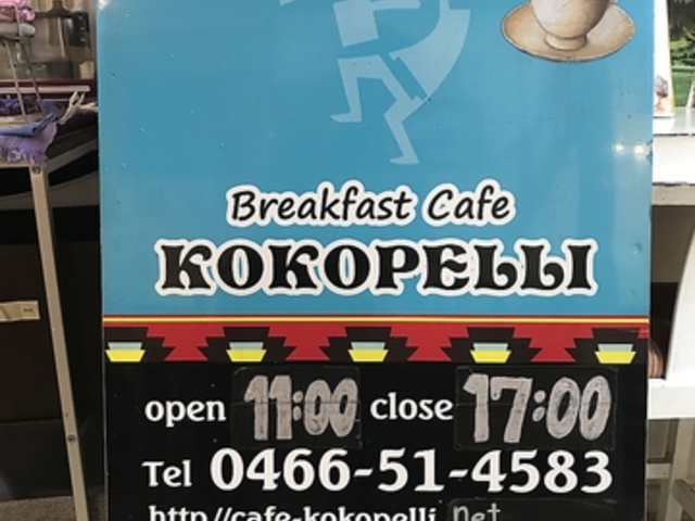 kokopelli�̎ʐ^1