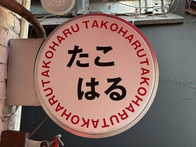 �����͂� �O�������̎ʐ^1