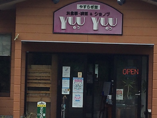 ₷炬 YuuYuu EE̎ʐ^1