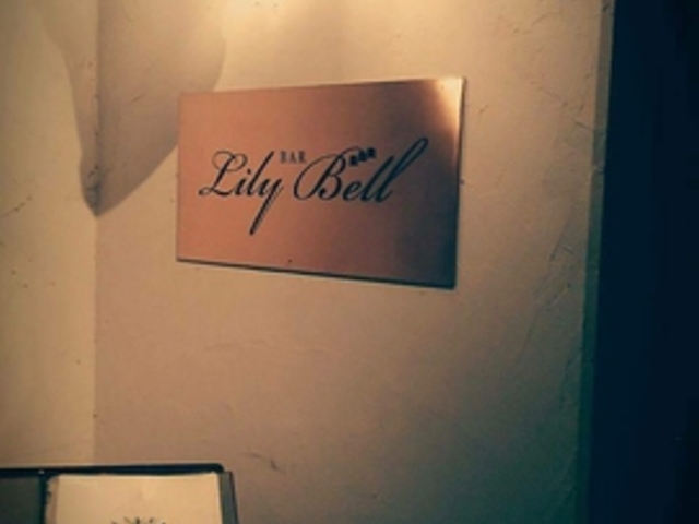 Bar Lily Bell o[[x̎ʐ^1