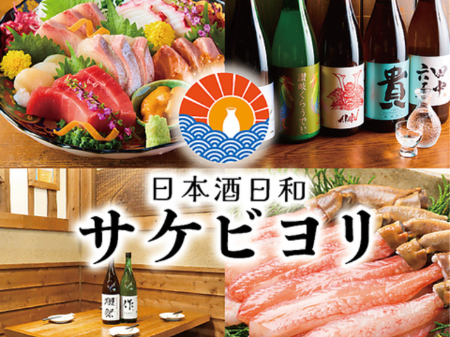 SAKEBIYORI �T�P�r���� �D�y��ʖ{�X�̎ʐ^1