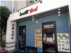 breathfood̎ʐ^1