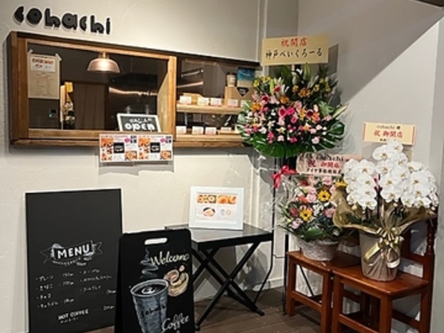 cohachi �R�n�`�̎ʐ^1