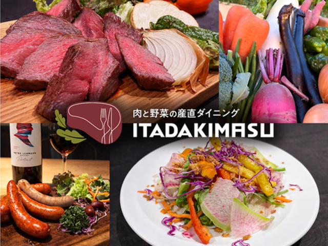 ITADAKIMASU �C�^�_�L�}�X ��g�X�̎ʐ^1