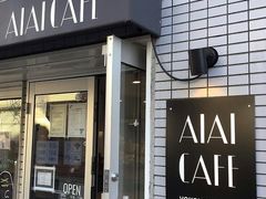 AIAICAFE ACACJtF̎ʐ^1