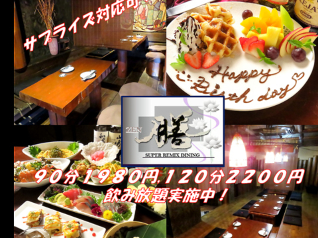 SUPER REMIX DINING V̎ʐ^1