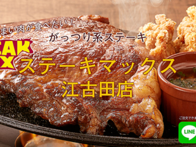 �X�e�[�L�}�b�N�X�@�]�Óc�̎ʐ^1