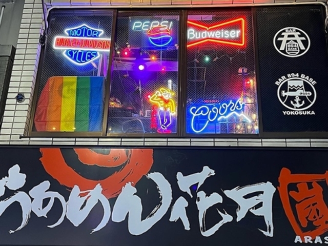 BAR 894 BASE YOKOSUKA̎ʐ^1