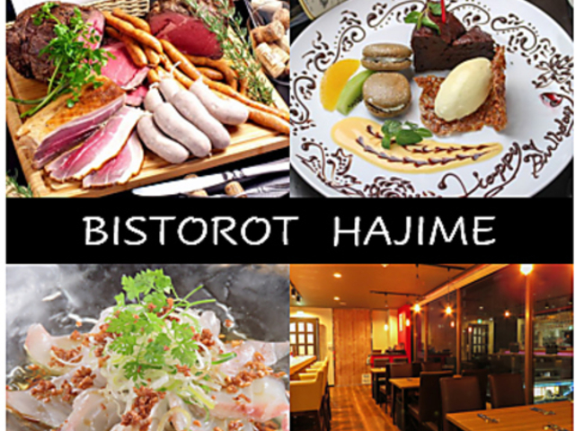 BISTOROT HAJIME rXg nW̎ʐ^1