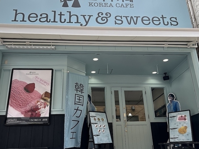 KoreaCafe healthy&sweets̎ʐ^1