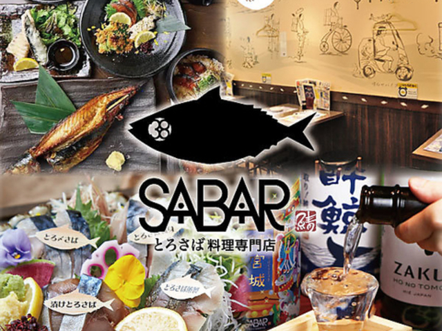 Ƃ낳ΗX SABAR }OԊXX̎ʐ^1