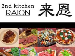 2nd kitchen RAION ̎ʐ^1