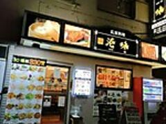港味の写真1