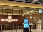 �݂̂�_�C�j���O ���s�|���^�X�̎ʐ^1