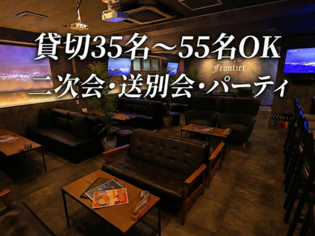 Luxury Cafe&Bar Frontier �~�c ���ʂ�̎ʐ^1