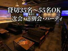 Luxury Cafe&Bar Frontier 梅田 東通りの写真1