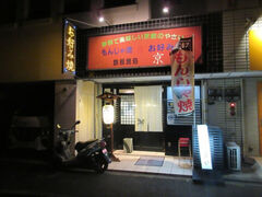 京やの写真1