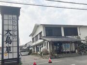 �哇���̎ʐ^1