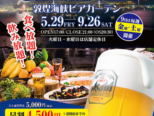 ���� ���֓X �C���r�A�K�[�f���̎ʐ^1