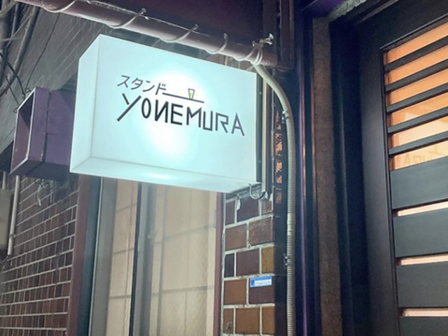 X^h YONEMURA̎ʐ^1