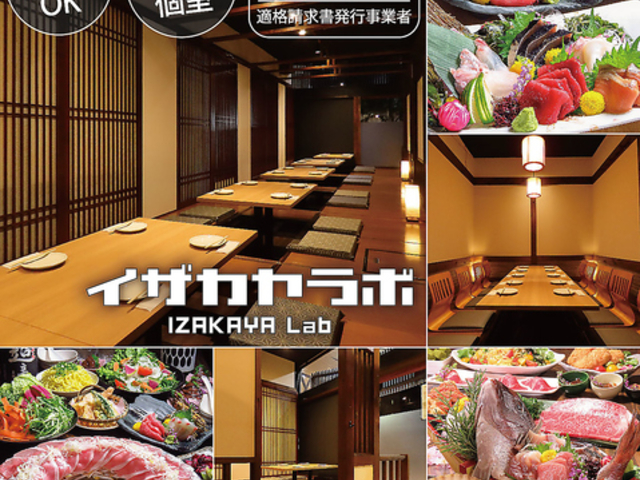 S CUJ{ IZAKAYA Lab ՎX̎ʐ^1