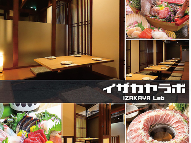 �C�U�J�����{ IZAKAYA Lab �Վ��X�̎ʐ^1