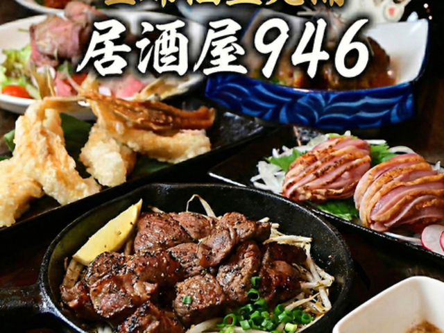 946 �N�V���\ �������V���ٓX�̎ʐ^1