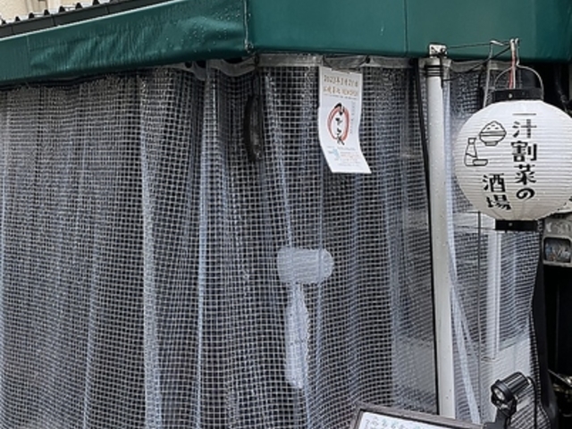 ƂȂ̃_CjO ЂŉƂ̎ʐ^1