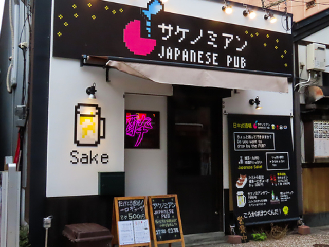 TPm~A@-JAPANESE PUB-@VX̎ʐ^1