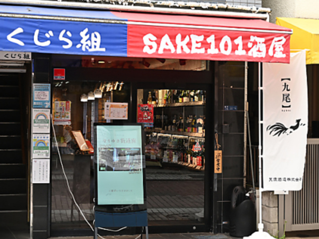 SAKEKAMIYA �T�P�J�~���̎ʐ^1