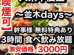 焼き鳥×食べ飲み放題 喫煙半個室 食べ放題 居酒屋 並木days 広島並木通り店の写真1