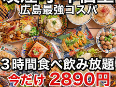 焼き鳥×食べ飲み放題 喫煙半個室 食べ放題 居酒屋 並木days 広島並木通り店の写真1