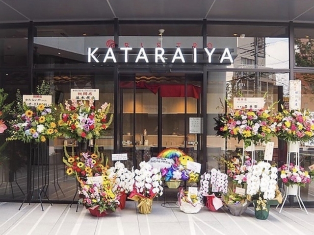 aBISTRO KATARAIYA J^C̎ʐ^1