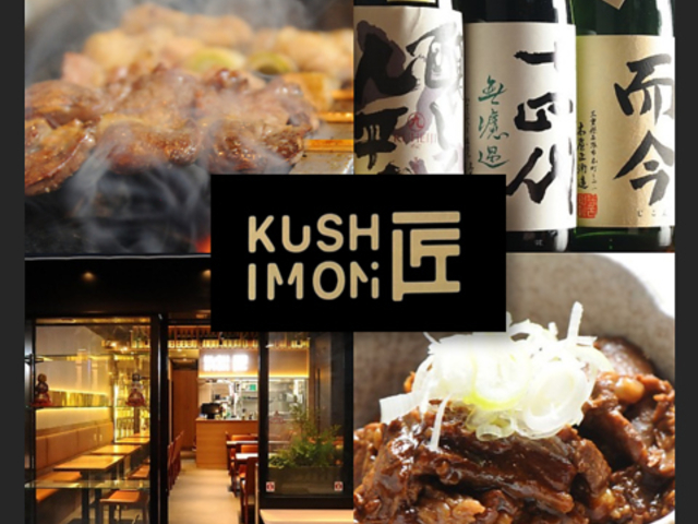 {iĂ KUSHIMON ̎ʐ^1