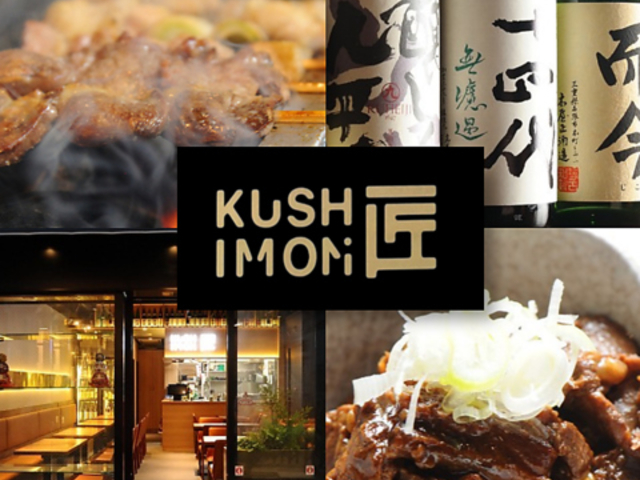 �{�i�Ă��� KUSHIMON ���̎ʐ^1