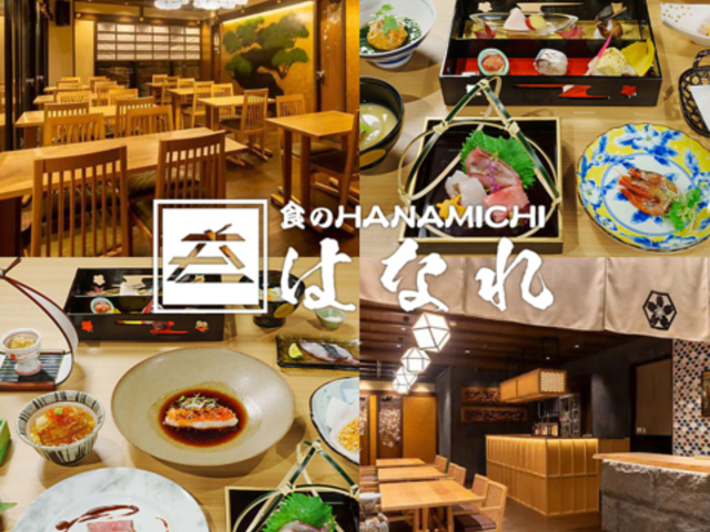 HHANAMICHI͂Ȃ̎ʐ^1