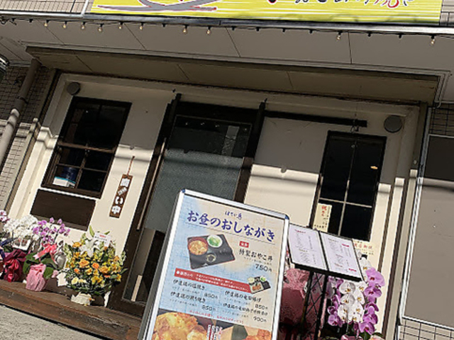 �����̂ݏĂ� �قĂ����̎ʐ^1